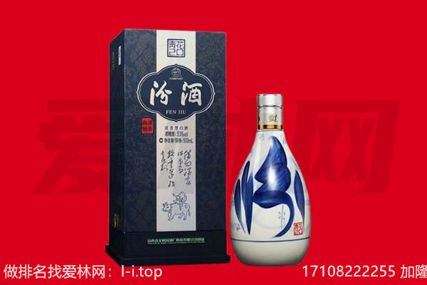 长汀县回收汾酒.jpg
