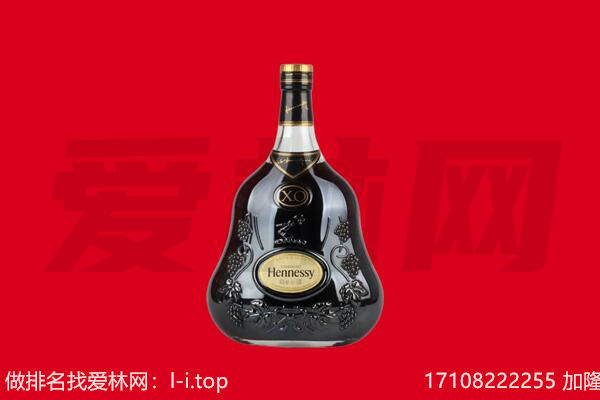 长汀县回收轩尼诗